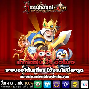 ฮานอยextraสดวันนี้