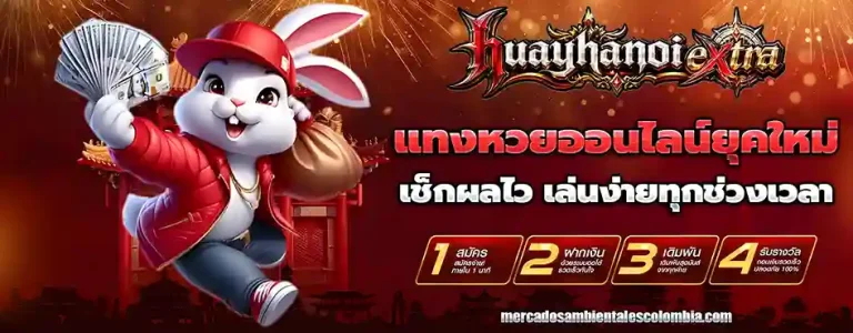 หวย ฮานอย extra