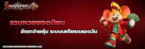 ตรวจหวยฮานอยextra