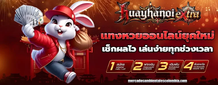 หวย ฮานอย extra